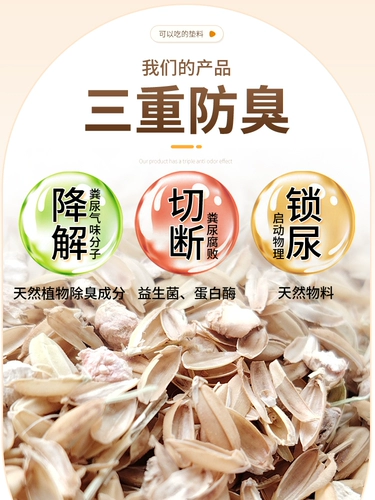 Рудин куриный ферментационный матрас перепела Kor Duck Rice Husk Кукуруза Cobn Small Pet Deodorant без пыли Специальный матрас