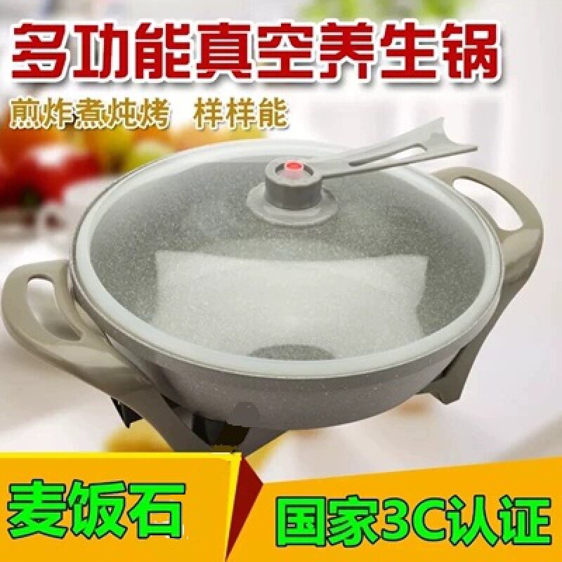 Korean-style multi-function vacuum electric frying pan household Maifan stone pot stir-frying steaming hot pot soup five-speed temperature control to save electricity