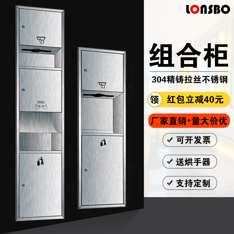 Hotel stainless steel three-in-one hand towel box with hand dryer embedded paper towel box rack with trash can one piece