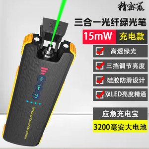 Fiber Optic Red Light Green Light Pen 15/30/50Mw High Transmittance Pen Breakpoint Test Laser Pen Rechargeable New Model