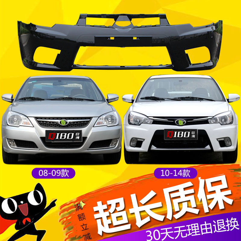 The application of South-Eastern V3 ling yue front bumper 08 09 10 11 12 13 14 15 16 V3 ling yue surrounded