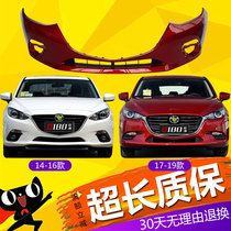  Suitable for 14-17 Mazda 3 Onke Sera front bumper 14 15 16 17 20 horse 3 front and rear bars