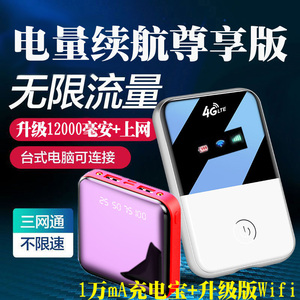 5G移动wifi无限流量全网通随身wifi免插卡便携式热点4G移动网络手机车载笔记本电脑无线路由器上网智能上网宝