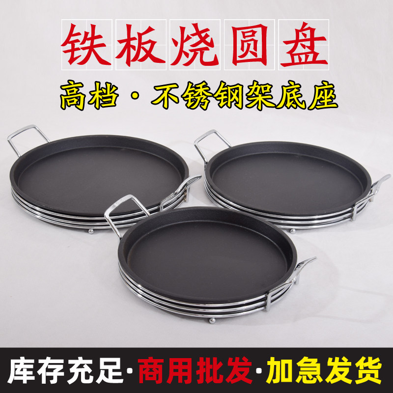 Teppanyaki plate round cast iron large thickened barbecue plate household gas commercial Korean induction cooker barbecue plate