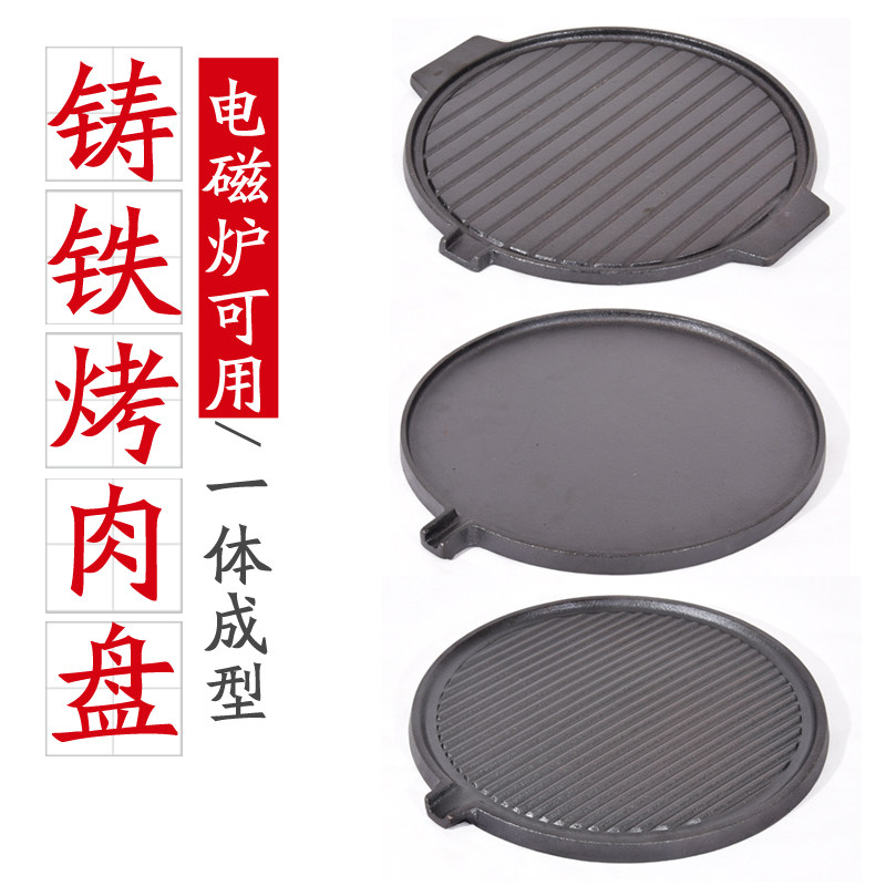 Baking Pan Cast-iron Charcoal Furnace Raw Iron Carbon Baking Stove Barbecue Oven Thickened Stove Fire Charcoal Stove Home Beijing Roasted Meat