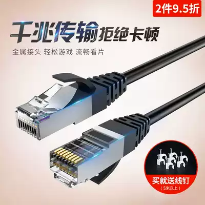 Shuopda network route home Super 6 Category 6 Gigabit high-speed broadband 10 computer 3 category 5 router network 20 meters 15