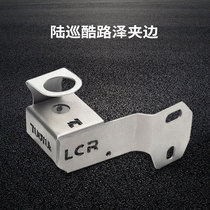 Lu Xun LC200 Toyota Land Cool Road Ze car antenna anti-theft bracket Card Edge special anti-theft device clip edge