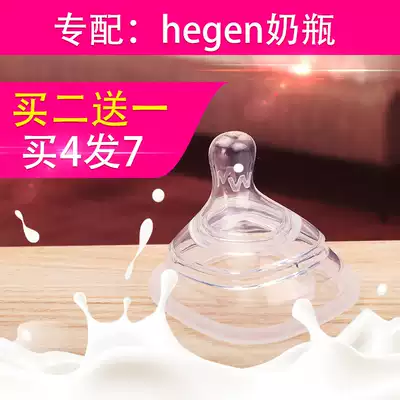 hegen bottle accessories Universal Smart Center pacifier super soft gravity ball Hegan baby baby newborn