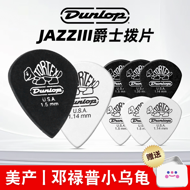 ダンロップ ダンロップ ピック Jazz3 エレキギターピック 純正リトルタートル ジャズ3スピードベースピック