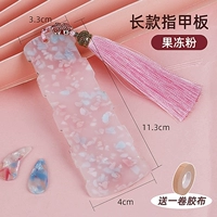 【Длинная ногочная пластина】 желе порошко