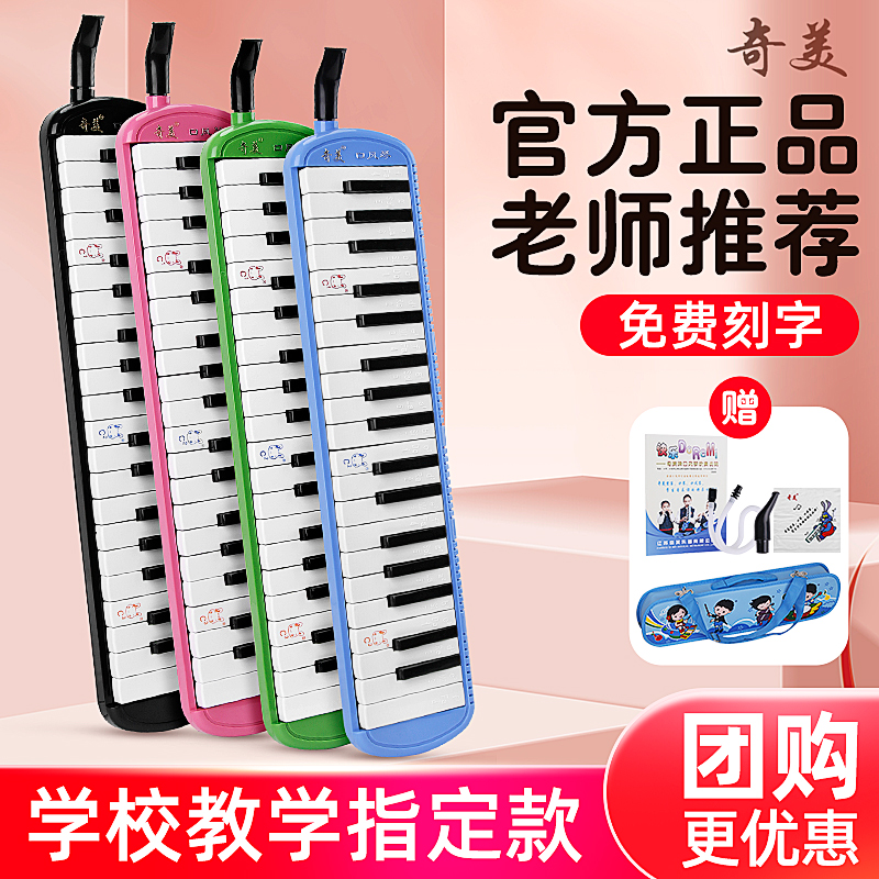 Chimei ハーモニカ 小学生専用 37 キー ハーモニカ 児童学生用ハーモニカ 吹管 32 キー 小さな天才楽器