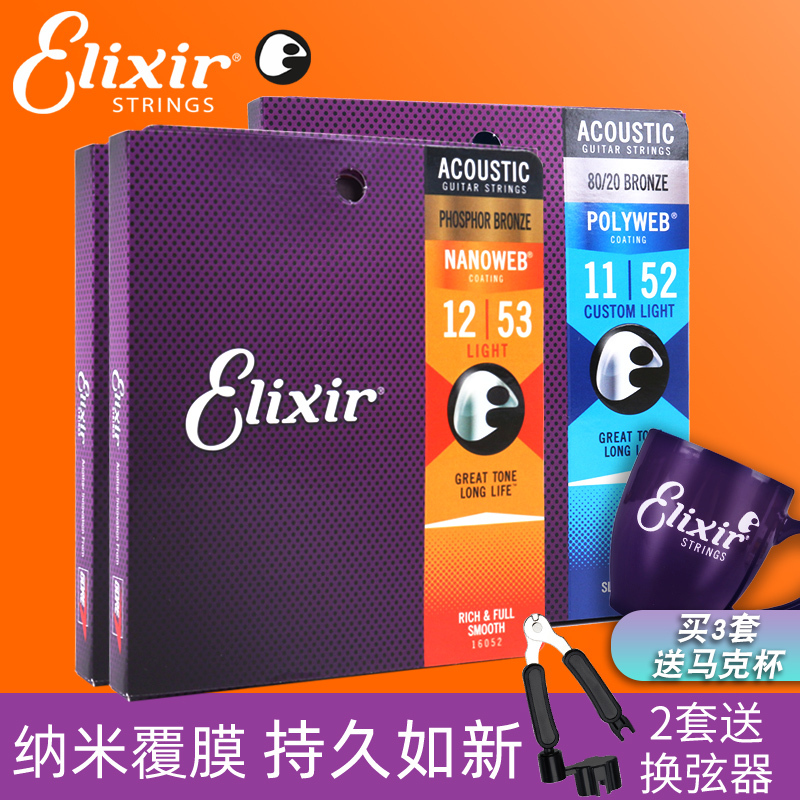 Elixir Guitar Strings 16052 Taylor Guitar Strings 16182 Phosphor Bronze Guitar Accessories Elixir Guitar Strings 16052 Taylor Guitar Strings 16182 Phosphor Bronze Guitar Accessories