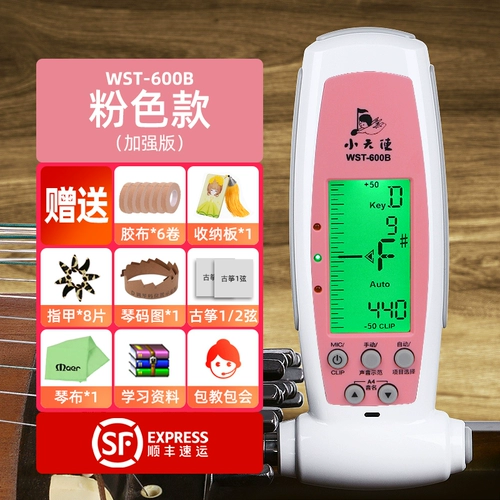 Little Angel regent WST-600B Guzheng Music Music Special Dunhuang Guzheng Professional Wire College Audio