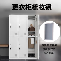 Iron locker with built-in small mirror accessories card slot mirror rectangular vanity mirror dormitory staff Cabinet hanging mirror