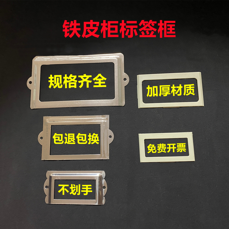 Stainless Steel Plastic Label Frame Shelf Number Sign positioning card slot Catalogue Dispensers Nameplate Clips Post Card