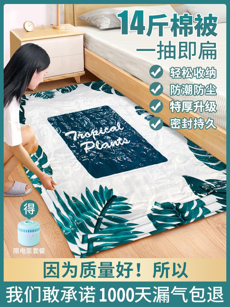 <!--真空压缩袋收纳袋被子衣物衣服专用神器棉被家用抽气真空袋整理袋-->