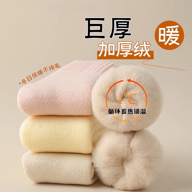 Thick Socks for Women, Autumn and Winter, Fleece-Lined, Thickened, Mid-Calf Socks, Warm Plush Socks, Winter Sleep Floor Socks, Maternity Long Socks