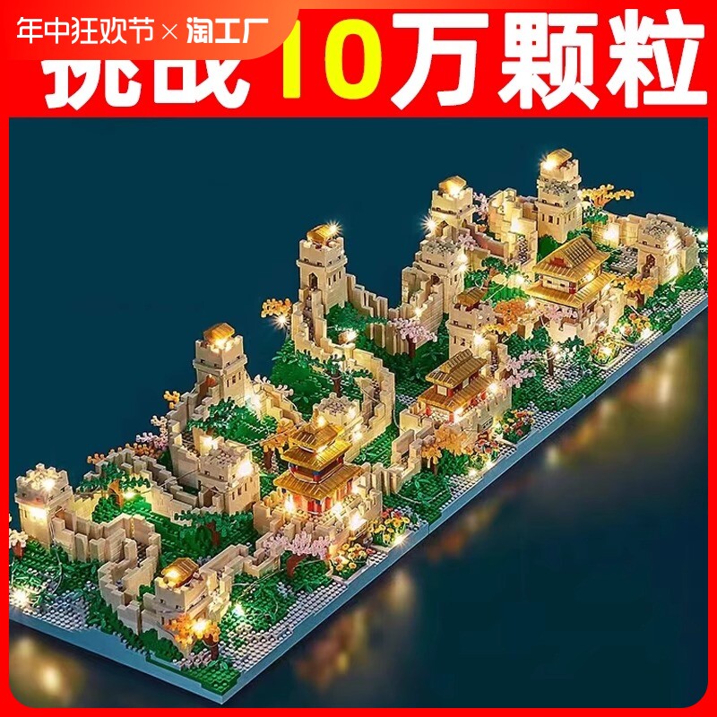 Совместимость с Lego Great Wall Building blocks Сборка игрушек для взрослых Китайская архитектура Запретный город Тяньаньмэнь Подарок для мальчиков Изображение 1