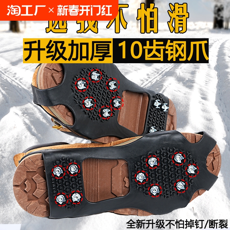 アイゼン 滑り止め 靴カバー アウトドア 氷雪 冬 靴スパイク 靴底 工芸品 登山 5本歯 高齢者 子供 氷面