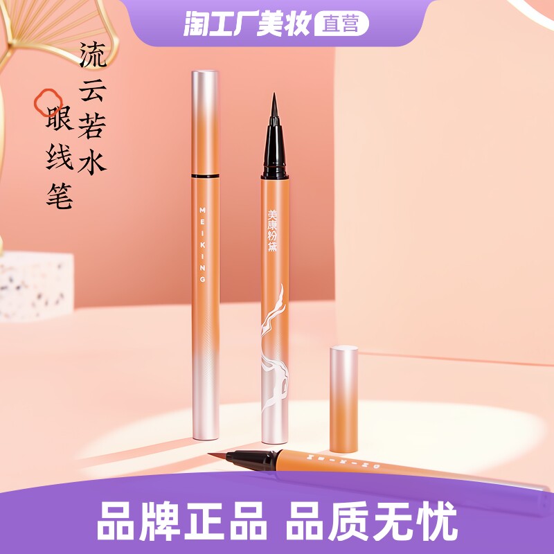 Beauty Con Pink Eyelink Pen Lasting waterproof not easy to dye extremely fine red brown color eyelachline liquid pen paste cotton head