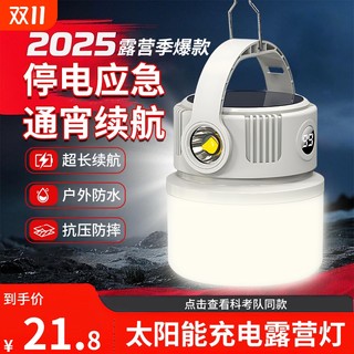 Ultra-long battery life outdoor camping light | thousands of people purchased more