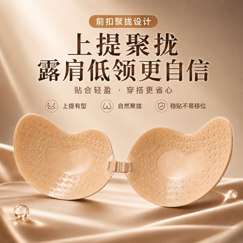 Strapless Bra Pads, Seamless Underwear, Push-Up, Invisible, Anti-Bulge, Anti-Slip, Reusable, Summer Mango Strapless Bra Pads, Seamless Underwear, Push-Up, Invisible, Anti-Bulge, Anti-Slip, Reusable, Summer Mango