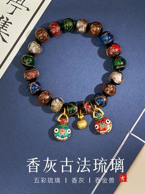 [北京同款古法香灰琉璃多宝吞金兽手串精品国风手饰简约民族风饰品]