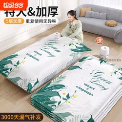 Vacuum compression bag storage Handy Gadget quilt clothes clothes quilt special bag electric pump pumping moisture-proof dormitory