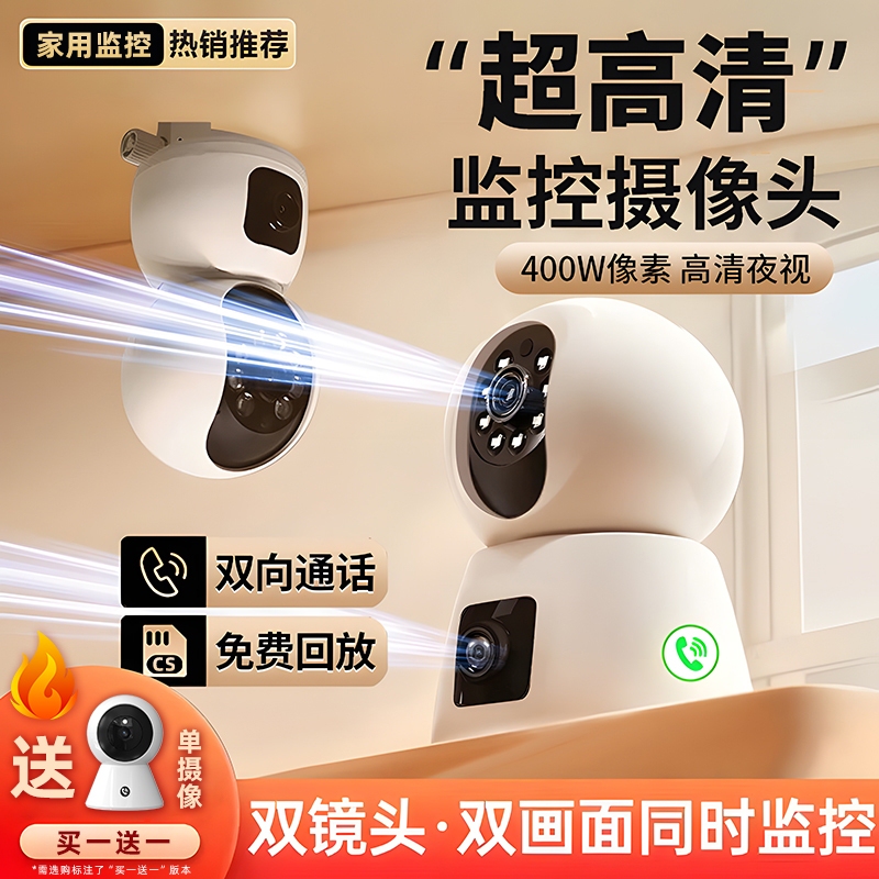 Smart Wireless Camera 360-Degree Mobile Phone Remote Home Indoor Monitor High-Definition Panoramic View Without Blind Spots Outdoor
