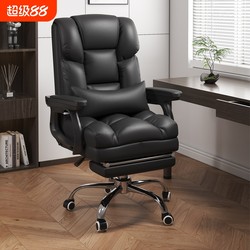 Computer leather chair boss Business Office Chair For Home backrest Plaid sedentary Bean Bag sofa e-sports chair Casual