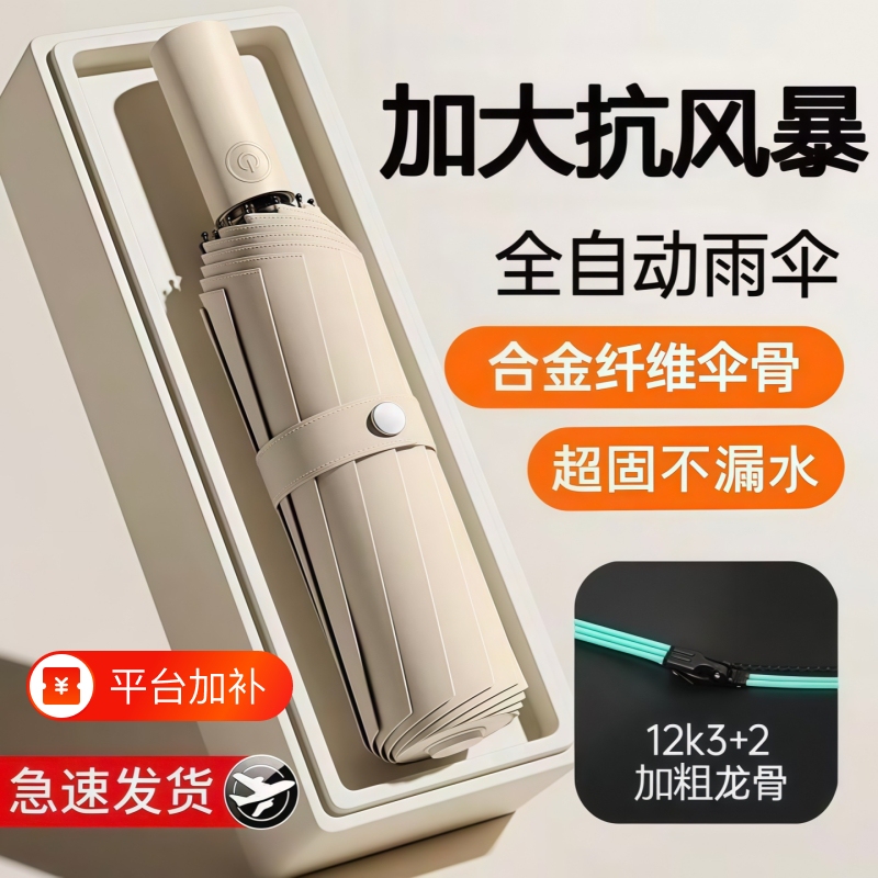 96-Rib Umbrella for Men and Women, Foldable Sun Umbrella, Enlarged and Reinforced, Dual-Use for Sun and Rain, Uv Protection, Thickened Sunshade Umbrella