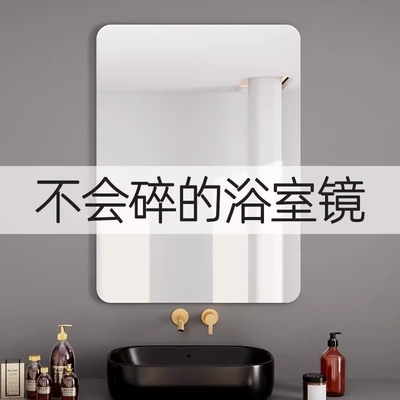 [软镜子贴墙自粘家用压克力全身镜化妆镜免打孔镜面衣柜高清浴室]