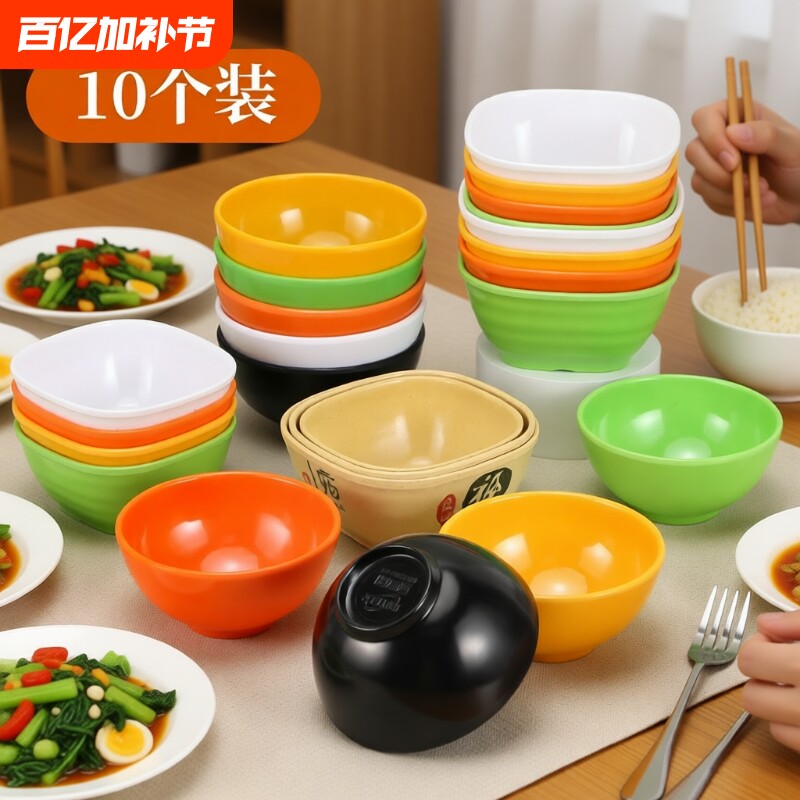 メラミン製の小鉢、スープボウル、業務用模造磁器食器、割れにくいプラスチック製ご飯茶碗、風味付けボウル、調味料ボウル、特別価格、食品グレード。