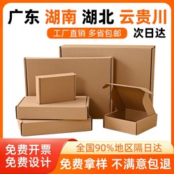 Brown Packing Paper packing aircraft box Express Box Hard Rectangular high-grade carton express box wholesale plus cardboard