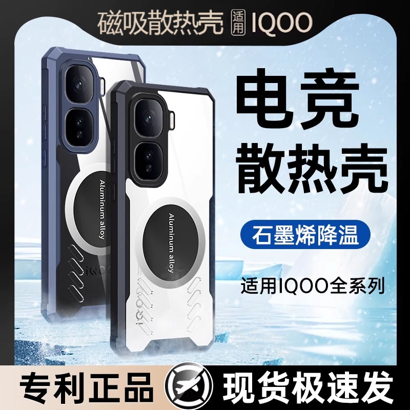 iQOO13移动端壳诸例如怎样么选。2025年爆款趋势+避坑指南来了。