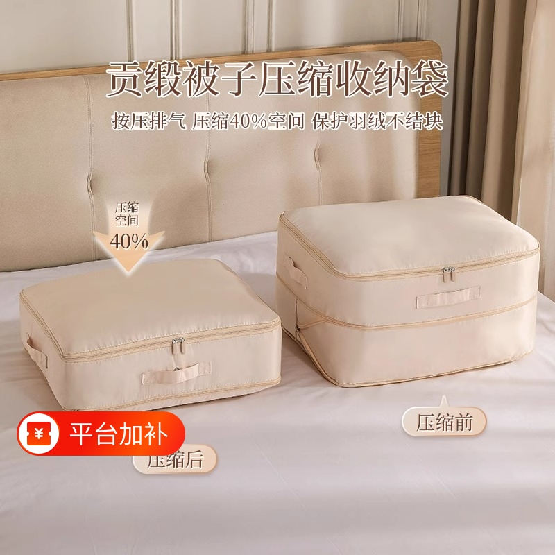 Quilt Storage Bag, down Jacket Compression Bag, Quilt Organizer Bag, down Quilt Dustproof Vacuum Clothing Wardrobe Bag