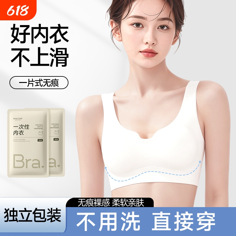 Disposable Bra and Underwear Set for Women, Sterilized, No-Wash, Individually Packaged, Travel Supplies, Military Training, Daily Use