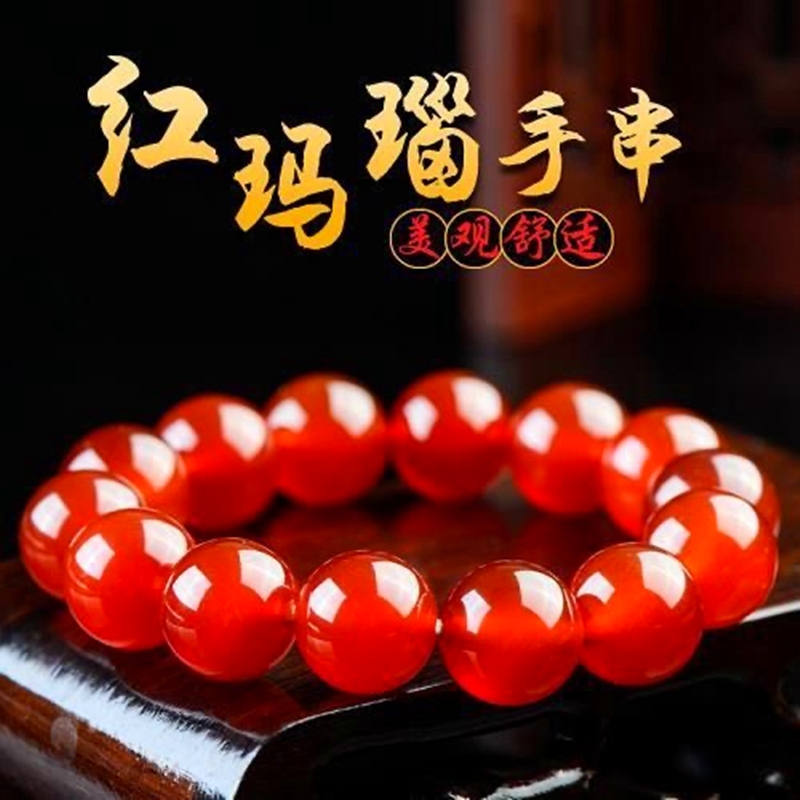 Red Agate Bracelet, Crystal Chalcedony, Jade Loose Beads Bracelet, Red Good Luck Bracelet, Agate Ice Type Red Agate Bracelet, Crystal Chalcedony, Jade Loose Beads Bracelet, Red Good Luck Bracelet, Agate Ice Type