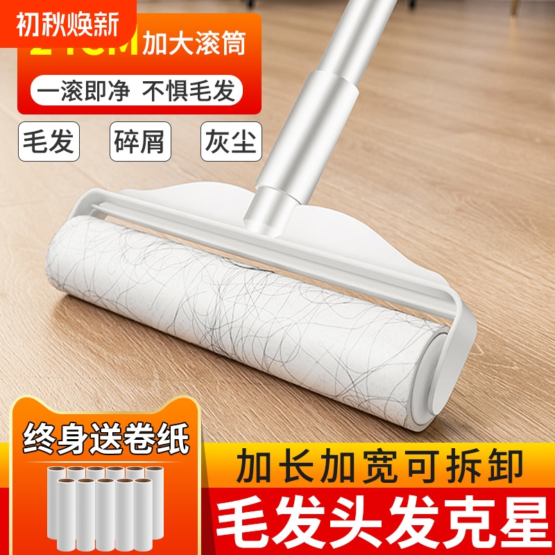 Lint Roller with Long Handle for Carpet, Floor, and Bed Sheets Cleaning