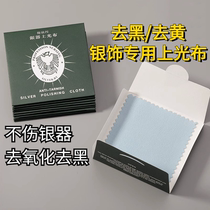 Silver polishing cloth sterling silver jewelry silverware care polishing cloth silver cloth silver washing water cleaning tool artifact