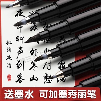 A beautiful pen with a built-in tip that can be refilled with ink for calligraphy practice, a black pen with a soft tip, and a calligraphy pen that can be used in small and very small scripts