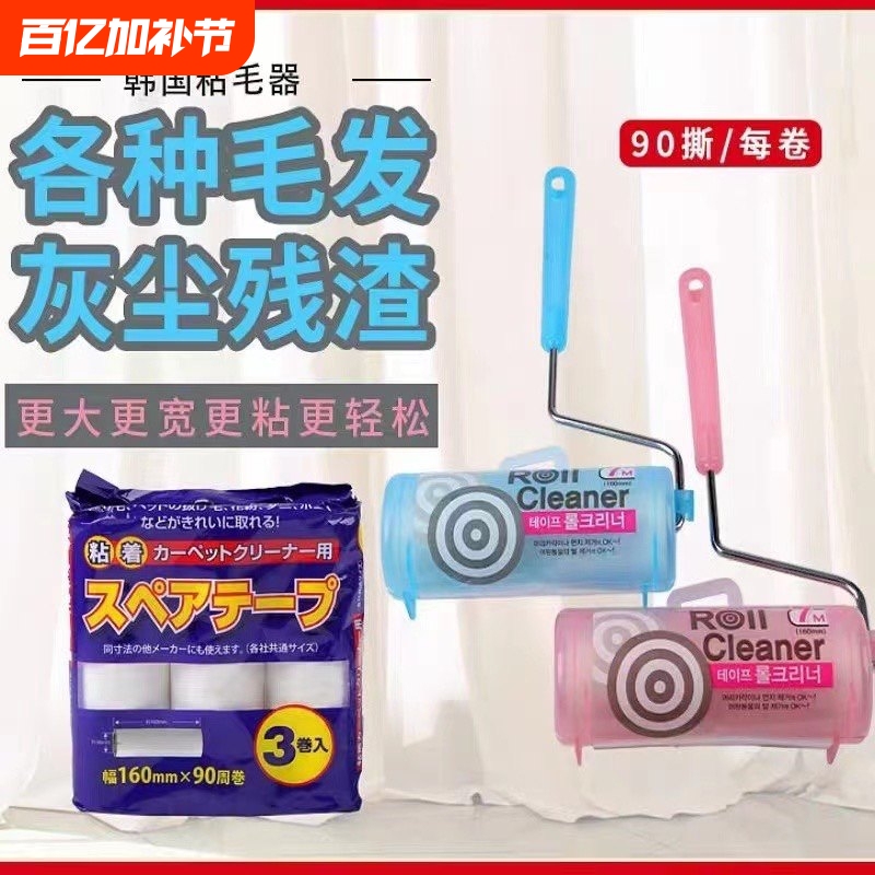 Korean Imported Lint Remover, Clothing Dust Roller, Carpet Pet Hair Remover, Sticky Hair Brush, Sticky Hair Roller, Sticky Paper Roller