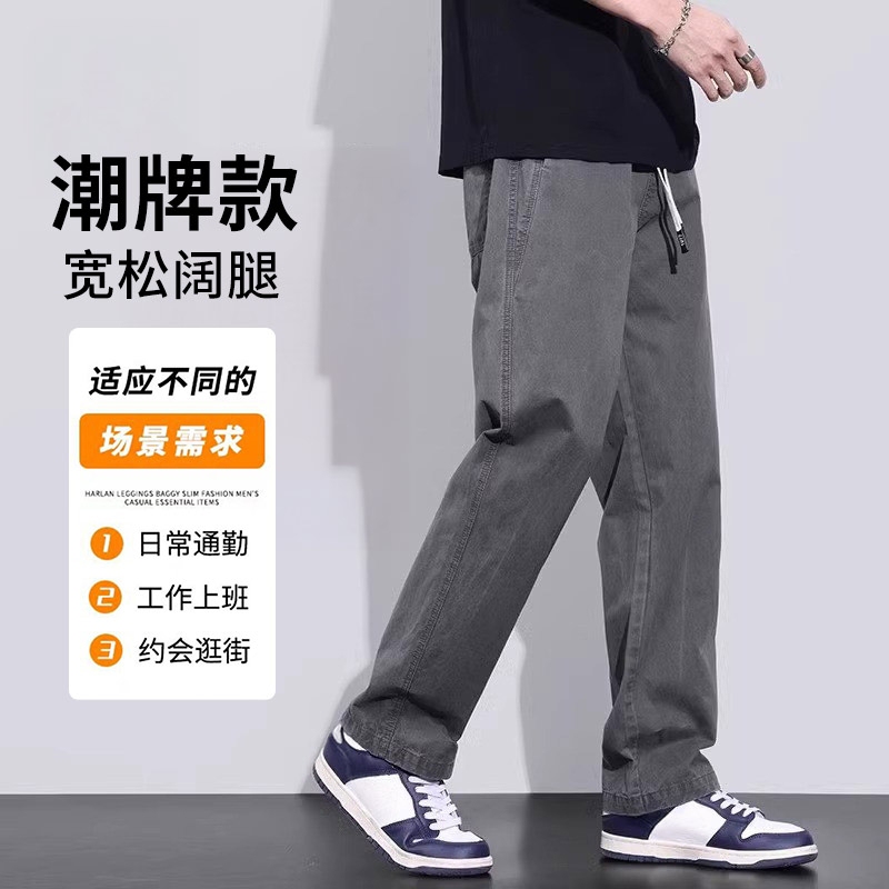 Men's Autumn Thin Drapey Wide-Leg Straight Loose Casual Pants Versatile Quick-Dry Breathable Work Pants
