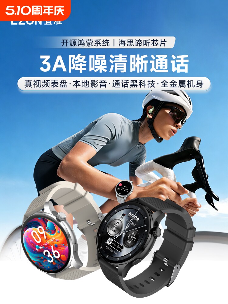 EZON should be open source Hongmeng smart watch GT7 call Alipay payment NFC music video heart rate blood oxygen sleep HiSilicon chip sports running cycling fitness