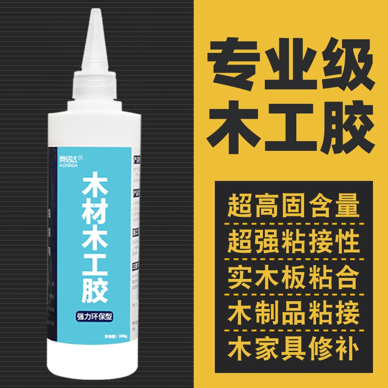 <!--木工木头专用胶红木木材开裂修复实木板椅子凳子桌子门边木地板白乳胶粘合剂手工透明胶水修补超强粘接强力-->