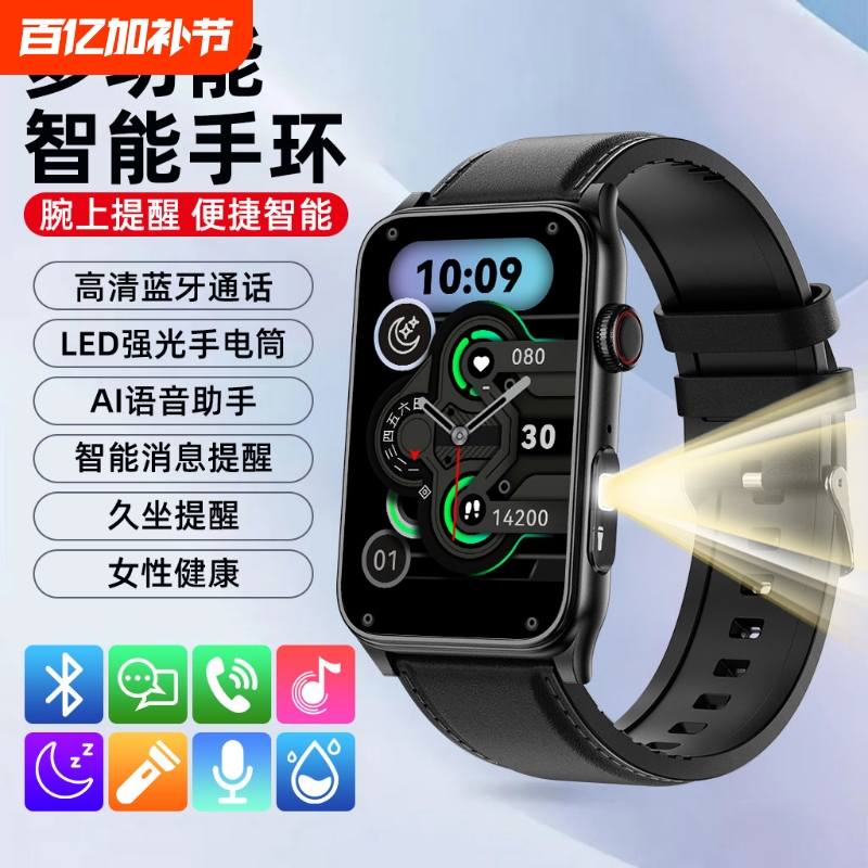 Mingshengku Smart Bracelet with Flashlight, Multi-Function Bluetooth Call, Message Reminder, Voice Assistant, Sports Watch G50
