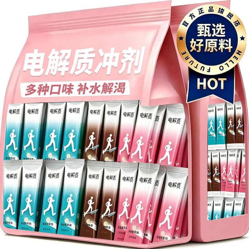 Electrolyte Powder Sports Drink Vitamin Electrolyte Water Mixed Flavors Portable Pack Genuine Hydration Solid Product
