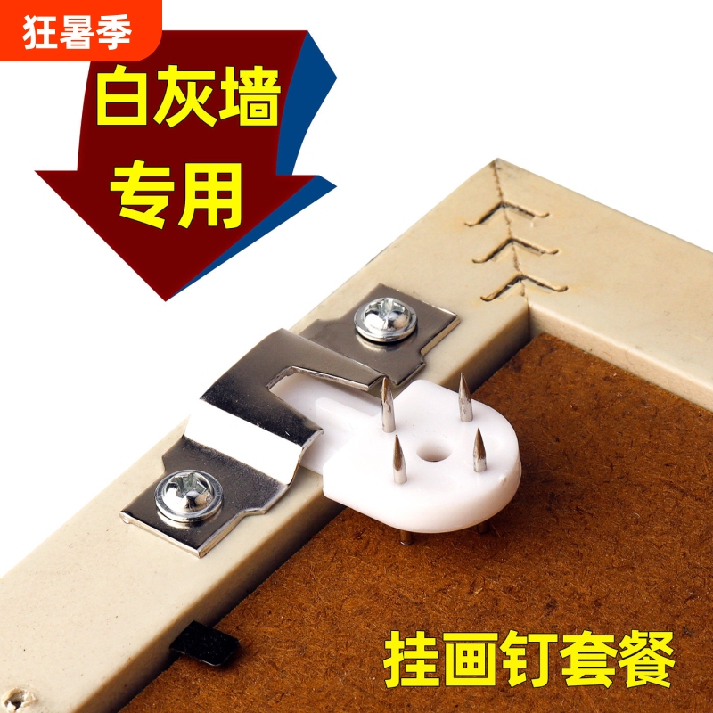 No-Trace Nails for Hanging Pictures, Picture Frame Wall Hooks, No-Drill Wall Photo Wall Inserts, Hanging Nails, Bo Pai Invisible Nails for Picture Frames No-Trace Nails for Hanging Pictures, Picture Frame Wall Hooks, No-Drill Wall Photo Wall Inserts, Hanging Nails, Bo Pai Invisible Nails for Picture Frames