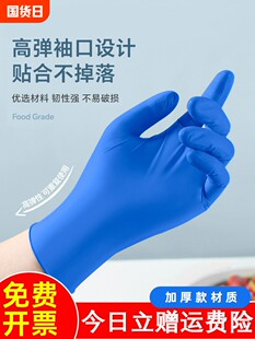 Dishwashing gloves Disposable Nitrile Rubber Housework Women's Kitchen Durable Food Grade Ding Qing Protective Wear-resistant Ding Eye