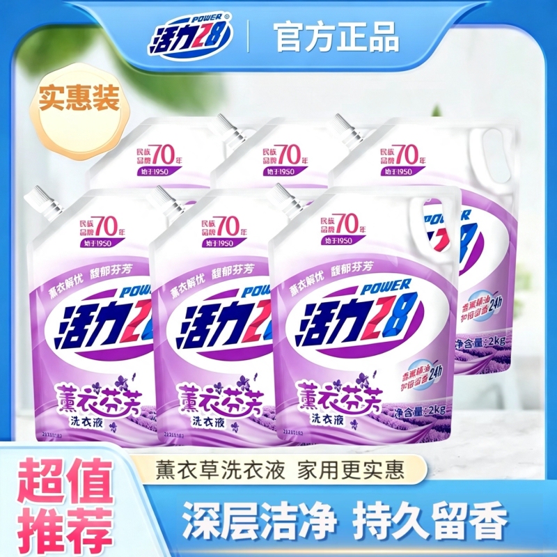Vitality 28 Lavender Fragrance Laundry Detergent Bagged Deep Cleaning Long-Lasting Fragrance Stain Removal Household Phosphorus-Free Laundry Detergent X1 Vitality 28 Lavender Fragrance Laundry Detergent Bagged Deep Cleaning Long-Lasting Fragrance Stain Removal Household Phosphorus-Free Laundry Detergent X1